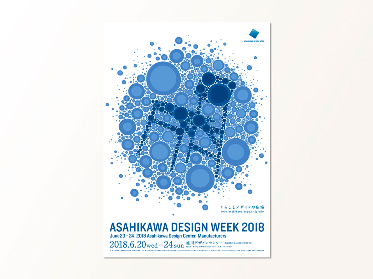 ADW 2018